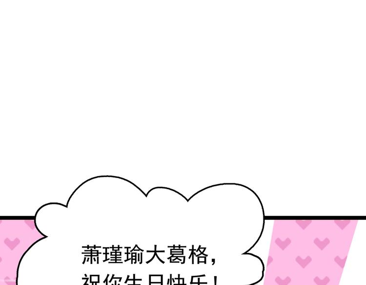 不识桃花只识君韩漫全集-第221话 为你贺寿的小金鱼无删减无遮挡章节图片 