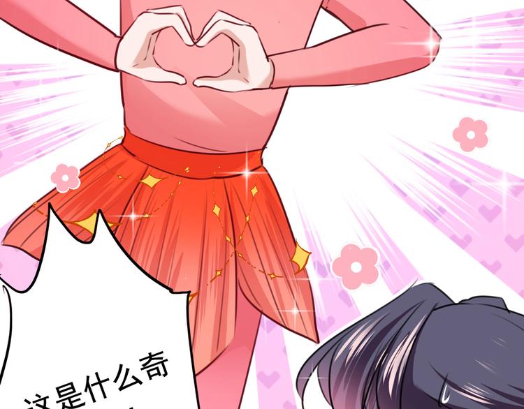 不识桃花只识君韩漫全集-第221话 为你贺寿的小金鱼无删减无遮挡章节图片 