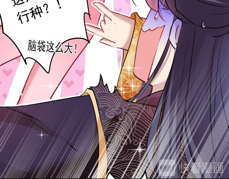 不识桃花只识君韩漫全集-第221话 为你贺寿的小金鱼无删减无遮挡章节图片 
