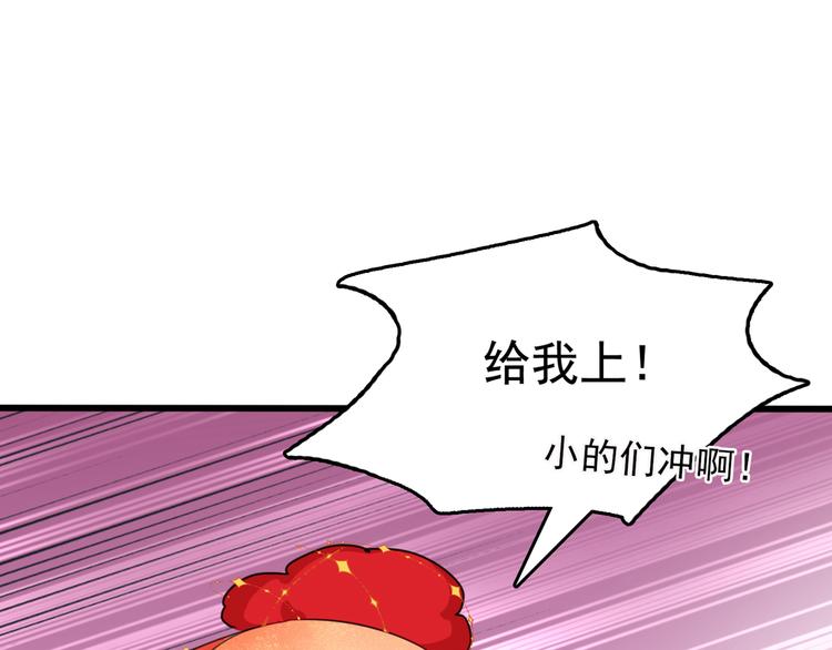 不识桃花只识君韩漫全集-第221话 为你贺寿的小金鱼无删减无遮挡章节图片 