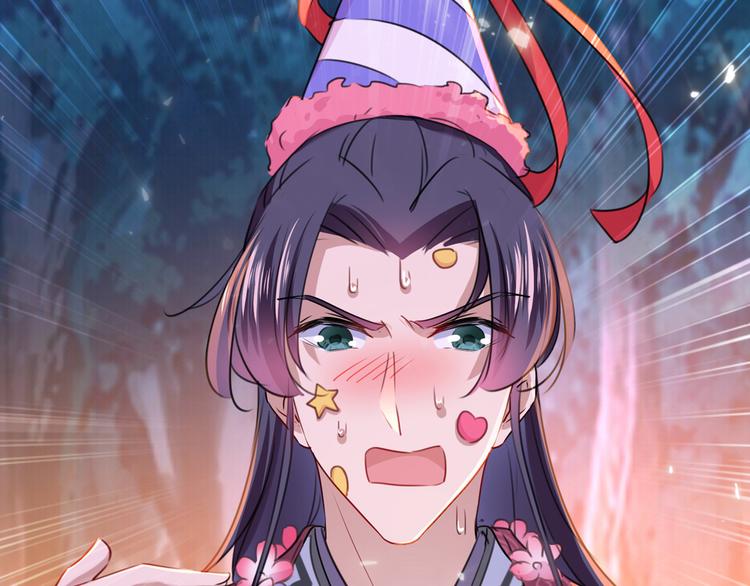不识桃花只识君韩漫全集-第221话 为你贺寿的小金鱼无删减无遮挡章节图片 