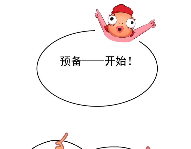 不识桃花只识君韩漫全集-第221话 为你贺寿的小金鱼无删减无遮挡章节图片 