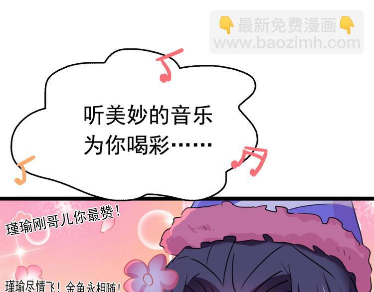 不识桃花只识君韩漫全集-第221话 为你贺寿的小金鱼无删减无遮挡章节图片 