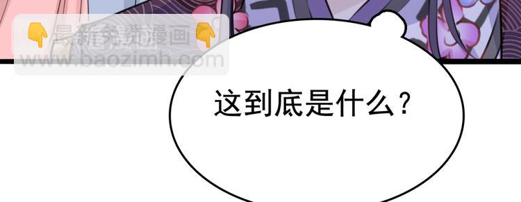 不识桃花只识君韩漫全集-第221话 为你贺寿的小金鱼无删减无遮挡章节图片 