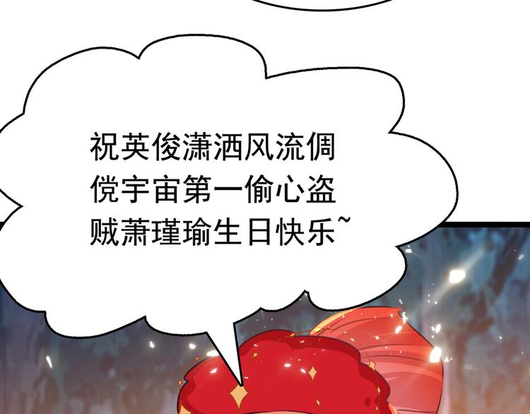 不识桃花只识君韩漫全集-第221话 为你贺寿的小金鱼无删减无遮挡章节图片 