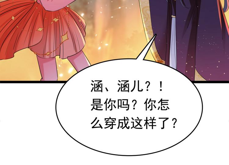不识桃花只识君韩漫全集-第221话 为你贺寿的小金鱼无删减无遮挡章节图片 