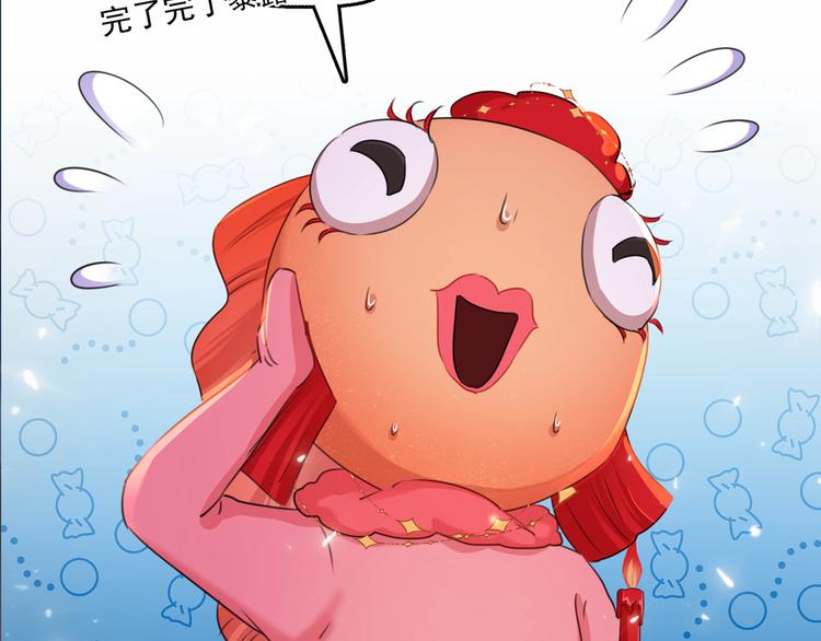 不识桃花只识君韩漫全集-第221话 为你贺寿的小金鱼无删减无遮挡章节图片 