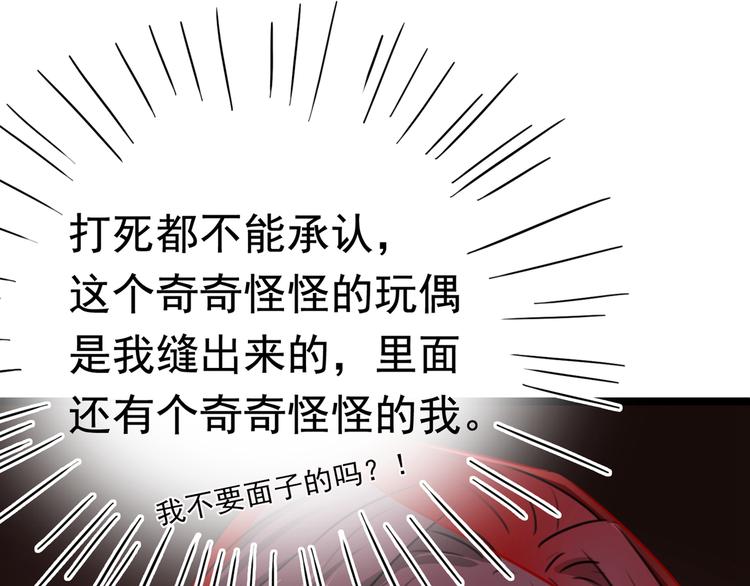 不识桃花只识君韩漫全集-第221话 为你贺寿的小金鱼无删减无遮挡章节图片 