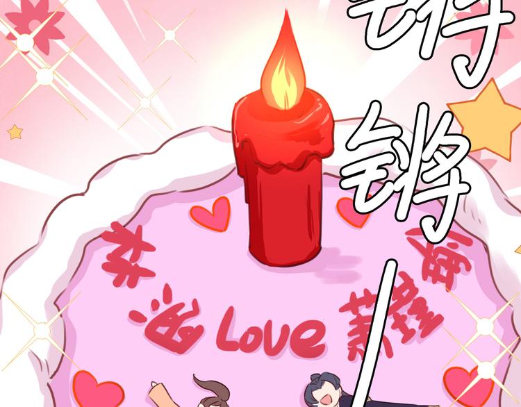 不识桃花只识君韩漫全集-第221话 为你贺寿的小金鱼无删减无遮挡章节图片 