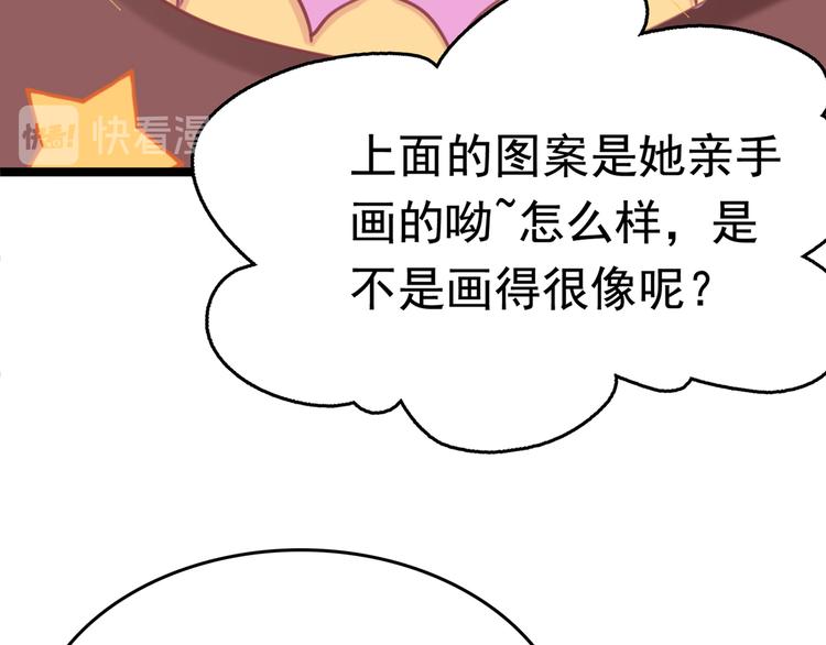 不识桃花只识君韩漫全集-第221话 为你贺寿的小金鱼无删减无遮挡章节图片 