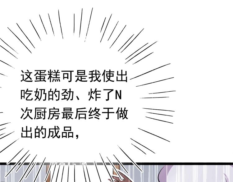 不识桃花只识君韩漫全集-第221话 为你贺寿的小金鱼无删减无遮挡章节图片 
