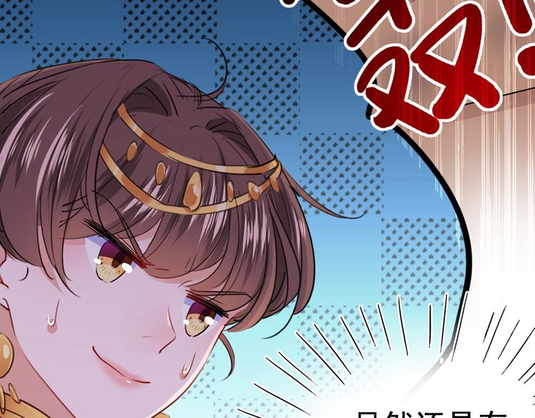 不识桃花只识君韩漫全集-第221话 为你贺寿的小金鱼无删减无遮挡章节图片 