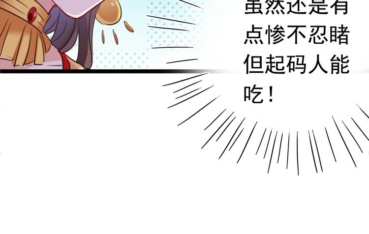 不识桃花只识君韩漫全集-第221话 为你贺寿的小金鱼无删减无遮挡章节图片 