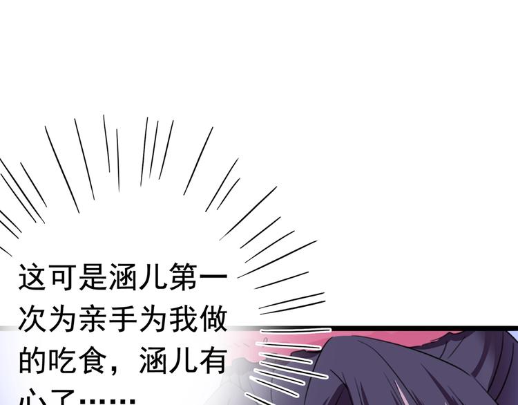 不识桃花只识君韩漫全集-第221话 为你贺寿的小金鱼无删减无遮挡章节图片 