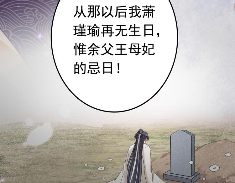 不识桃花只识君韩漫全集-第221话 为你贺寿的小金鱼无删减无遮挡章节图片 