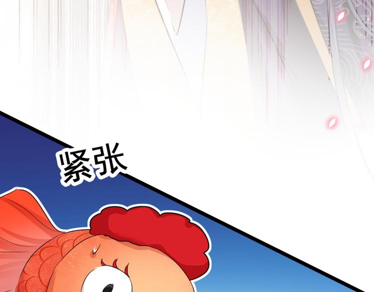 不识桃花只识君韩漫全集-第221话 为你贺寿的小金鱼无删减无遮挡章节图片 