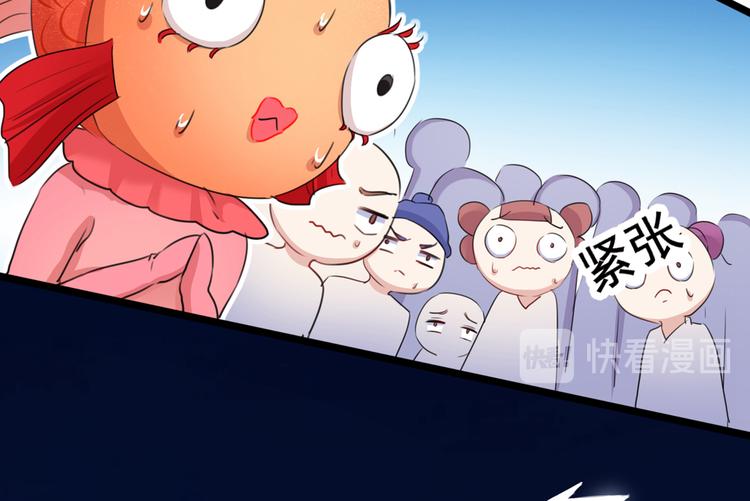 不识桃花只识君韩漫全集-第221话 为你贺寿的小金鱼无删减无遮挡章节图片 