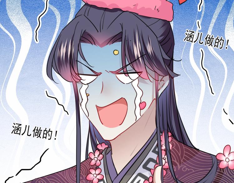 不识桃花只识君韩漫全集-第221话 为你贺寿的小金鱼无删减无遮挡章节图片 