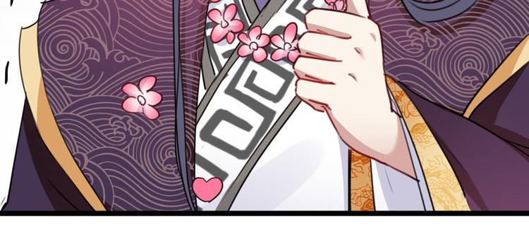 不识桃花只识君韩漫全集-第221话 为你贺寿的小金鱼无删减无遮挡章节图片 