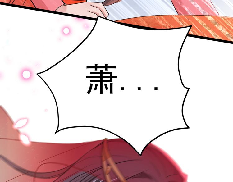 不识桃花只识君韩漫全集-第221话 为你贺寿的小金鱼无删减无遮挡章节图片 