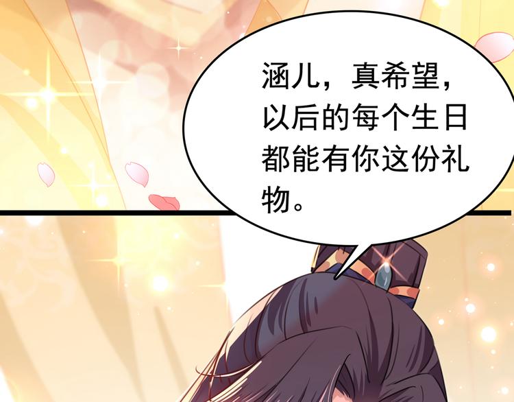 不识桃花只识君韩漫全集-第222话 都听你的！无删减无遮挡章节图片 