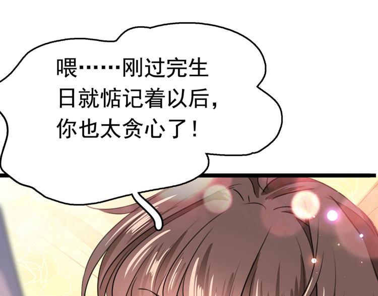 不识桃花只识君韩漫全集-第222话 都听你的！无删减无遮挡章节图片 