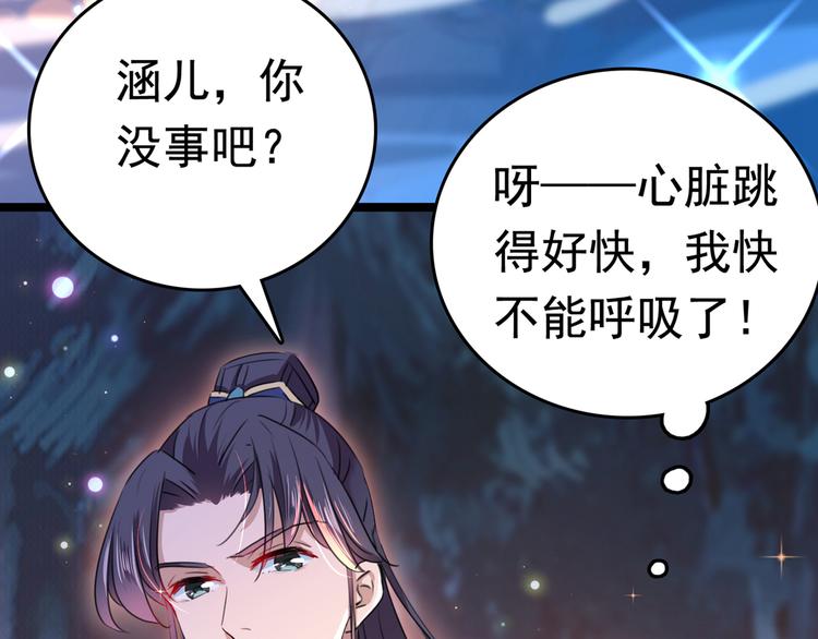 不识桃花只识君韩漫全集-第222话 都听你的！无删减无遮挡章节图片 