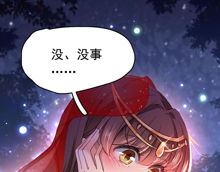 不识桃花只识君韩漫全集-第222话 都听你的！无删减无遮挡章节图片 