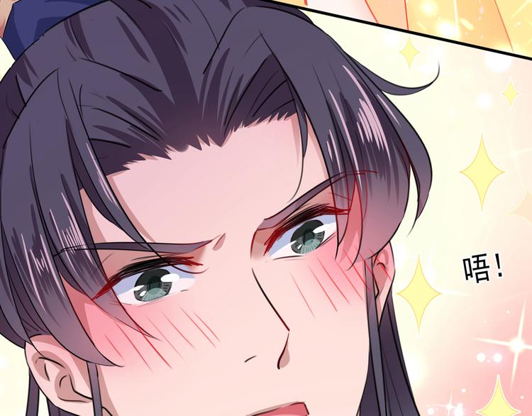 不识桃花只识君韩漫全集-第222话 都听你的！无删减无遮挡章节图片 