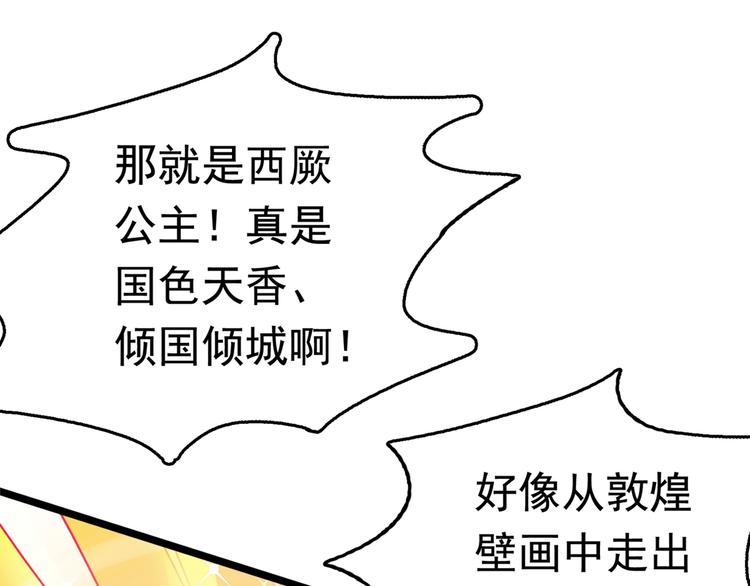 不识桃花只识君韩漫全集-第222话 都听你的！无删减无遮挡章节图片 