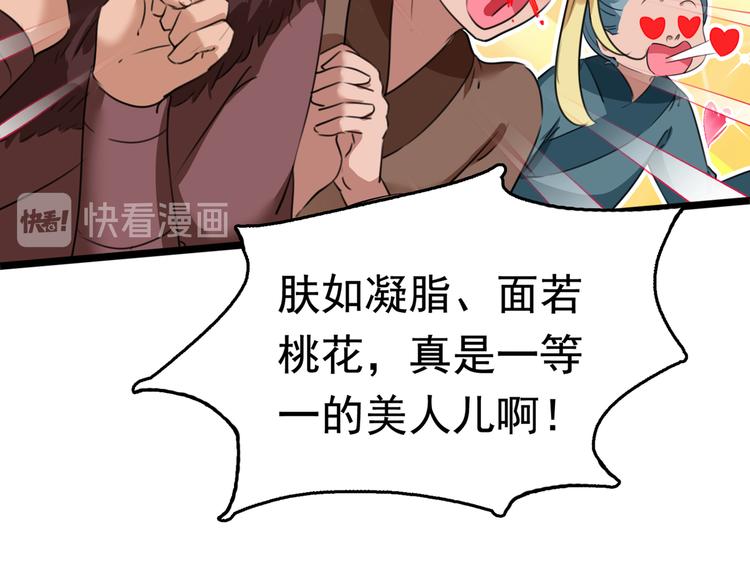 不识桃花只识君韩漫全集-第222话 都听你的！无删减无遮挡章节图片 