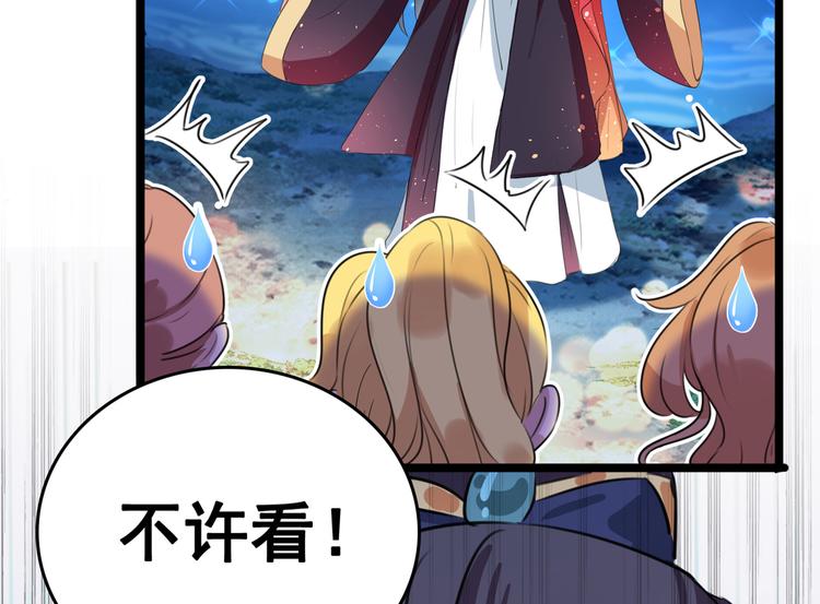 不识桃花只识君韩漫全集-第222话 都听你的！无删减无遮挡章节图片 