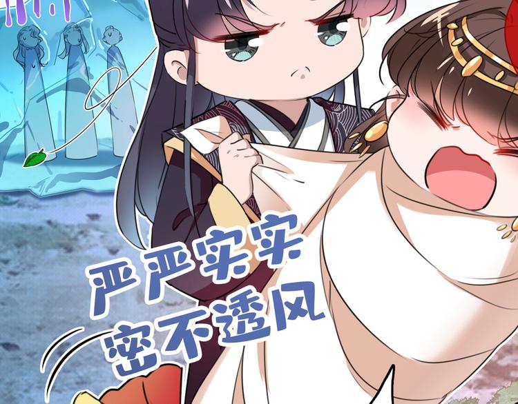 不识桃花只识君韩漫全集-第222话 都听你的！无删减无遮挡章节图片 