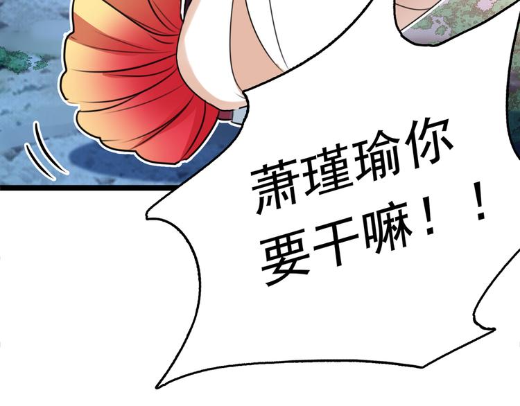 不识桃花只识君韩漫全集-第222话 都听你的！无删减无遮挡章节图片 