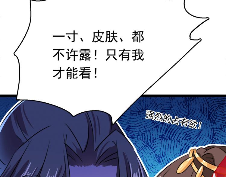 不识桃花只识君韩漫全集-第222话 都听你的！无删减无遮挡章节图片 