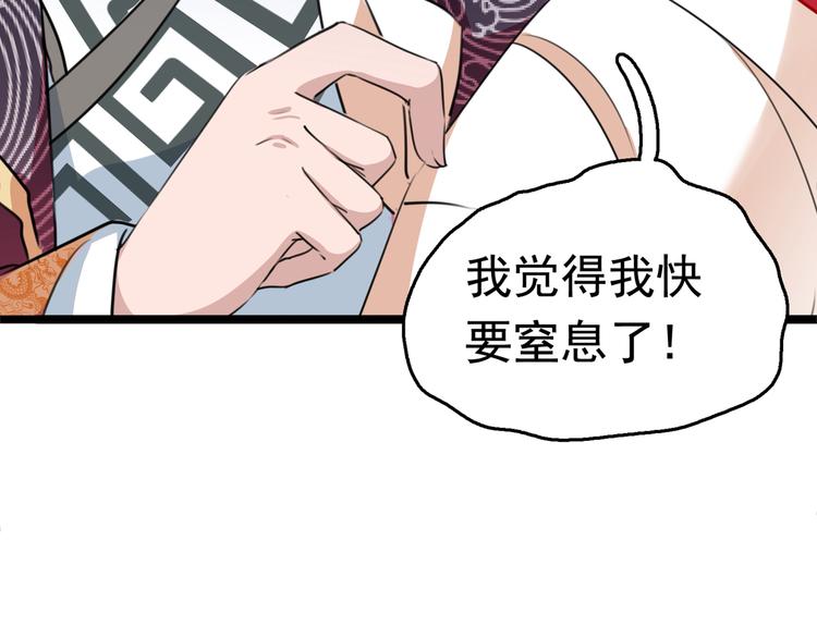 不识桃花只识君韩漫全集-第222话 都听你的！无删减无遮挡章节图片 