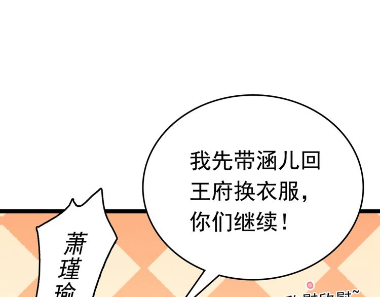 不识桃花只识君韩漫全集-第222话 都听你的！无删减无遮挡章节图片 