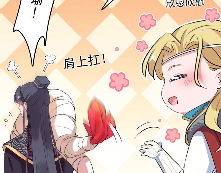 不识桃花只识君韩漫全集-第222话 都听你的！无删减无遮挡章节图片 