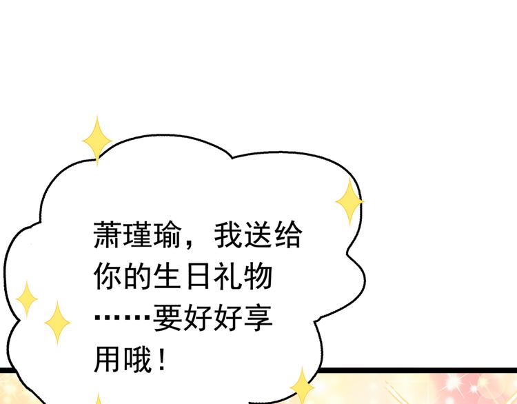 不识桃花只识君韩漫全集-第222话 都听你的！无删减无遮挡章节图片 