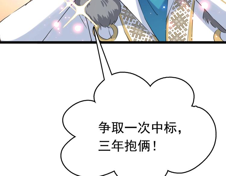 不识桃花只识君韩漫全集-第222话 都听你的！无删减无遮挡章节图片 