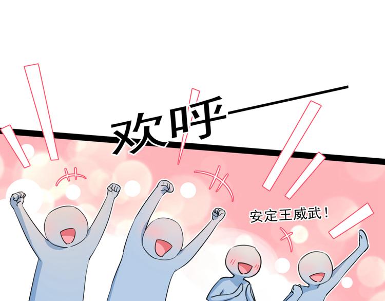 不识桃花只识君韩漫全集-第222话 都听你的！无删减无遮挡章节图片 