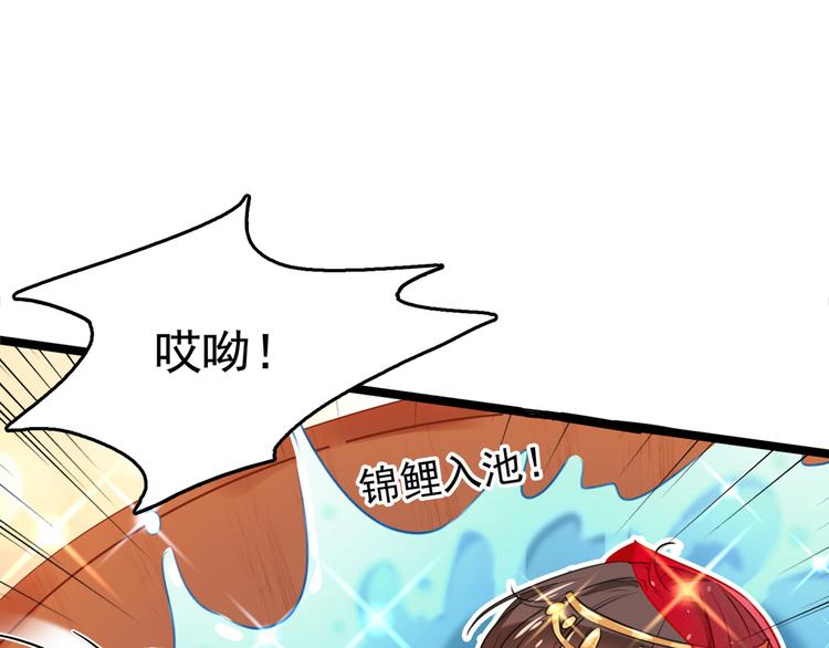 不识桃花只识君韩漫全集-第222话 都听你的！无删减无遮挡章节图片 