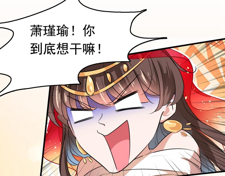不识桃花只识君韩漫全集-第222话 都听你的！无删减无遮挡章节图片 