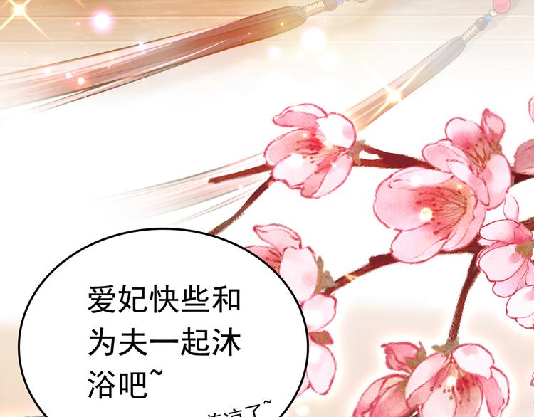 不识桃花只识君韩漫全集-第222话 都听你的！无删减无遮挡章节图片 