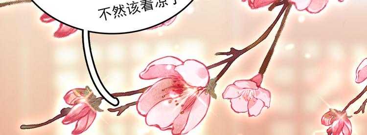 不识桃花只识君韩漫全集-第222话 都听你的！无删减无遮挡章节图片 