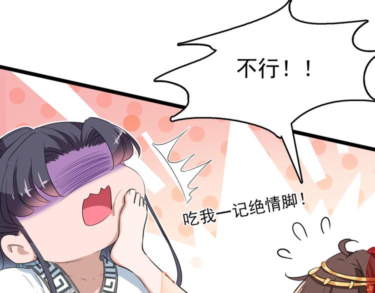 不识桃花只识君韩漫全集-第222话 都听你的！无删减无遮挡章节图片 
