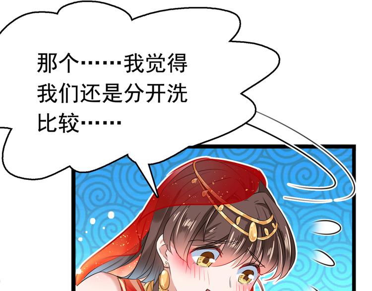不识桃花只识君韩漫全集-第222话 都听你的！无删减无遮挡章节图片 
