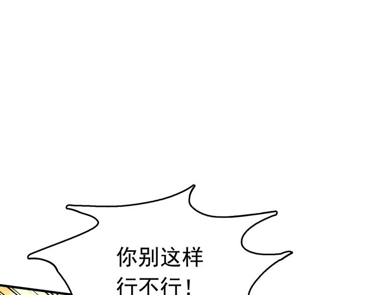 不识桃花只识君韩漫全集-第222话 都听你的！无删减无遮挡章节图片 