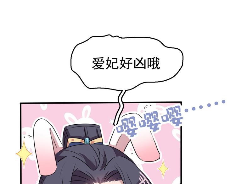 不识桃花只识君韩漫全集-第222话 都听你的！无删减无遮挡章节图片 