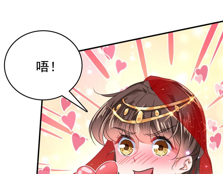 不识桃花只识君韩漫全集-第222话 都听你的！无删减无遮挡章节图片 